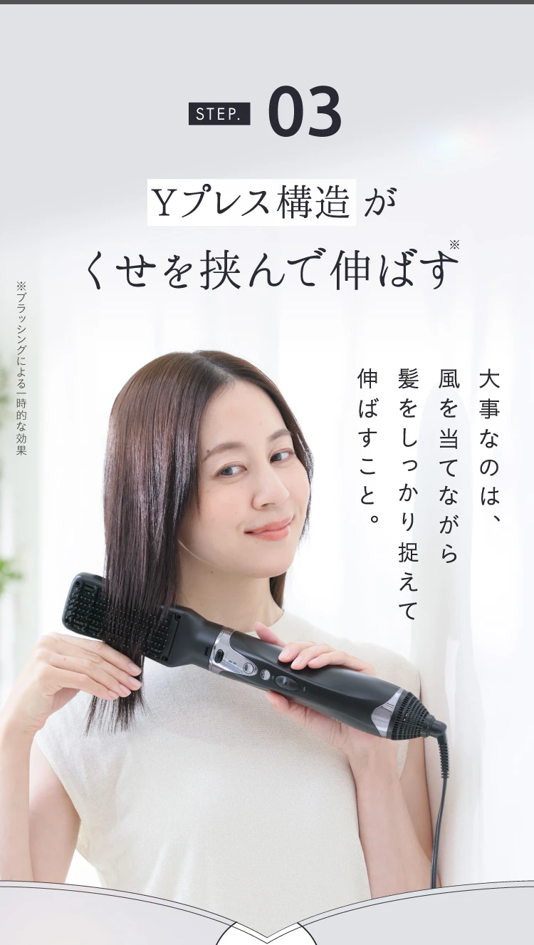 ケアストレートブラシドライヤー strainia (ストレーニア) | amepla