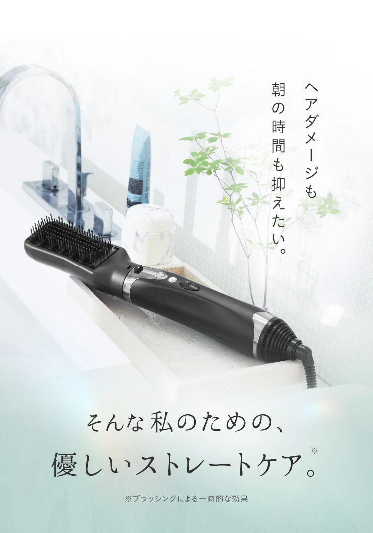 ケアストレートブラシドライヤー strainia (ストレーニア) | amepla