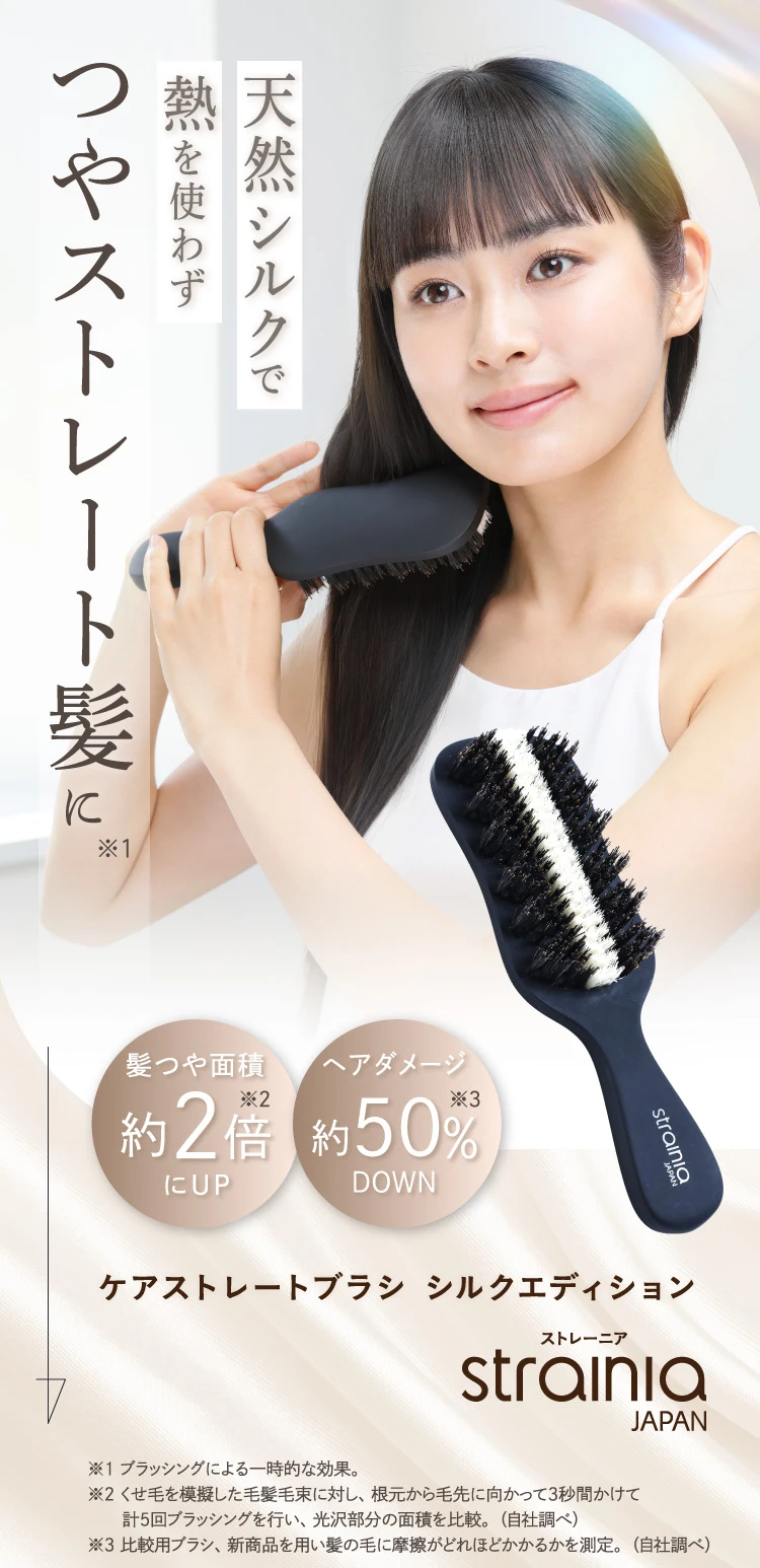 strainia Core Straight Brush 専用ボックス付き strainia Core