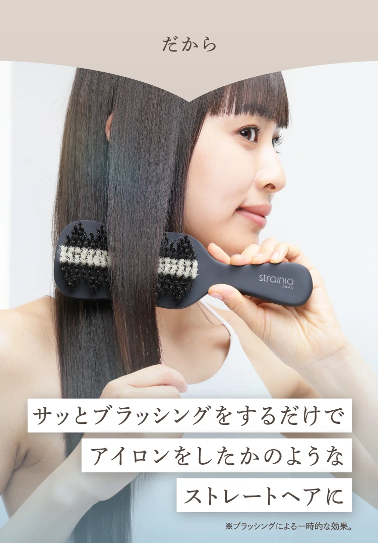 アイロンをしたかのようなストレートヘアに