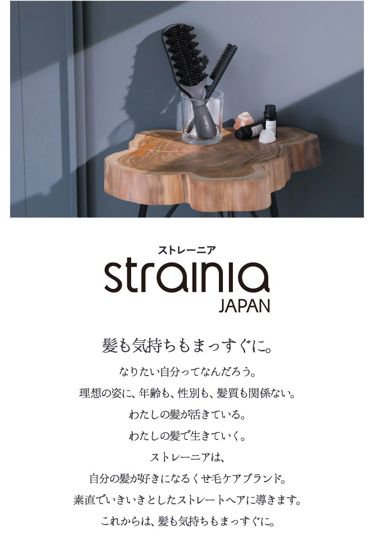 strainia