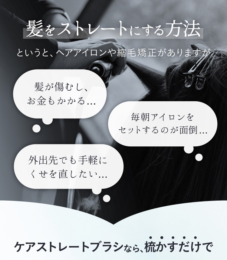 ケアストレートブラシ＋ポイントストレートブラシ セット strainia