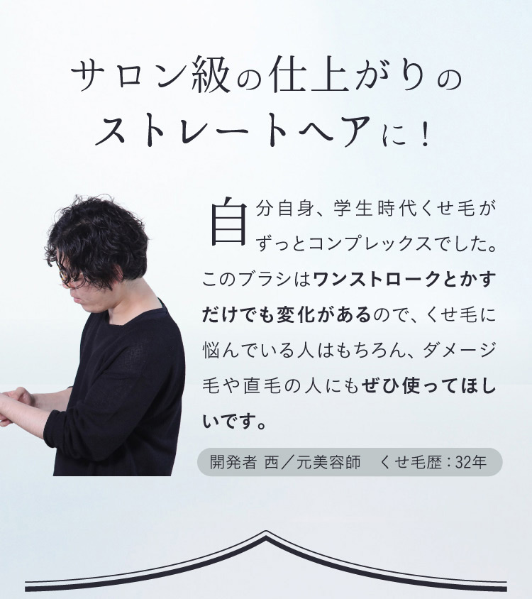 ケアストレートブラシ strainia (ストレーニア) | amepla