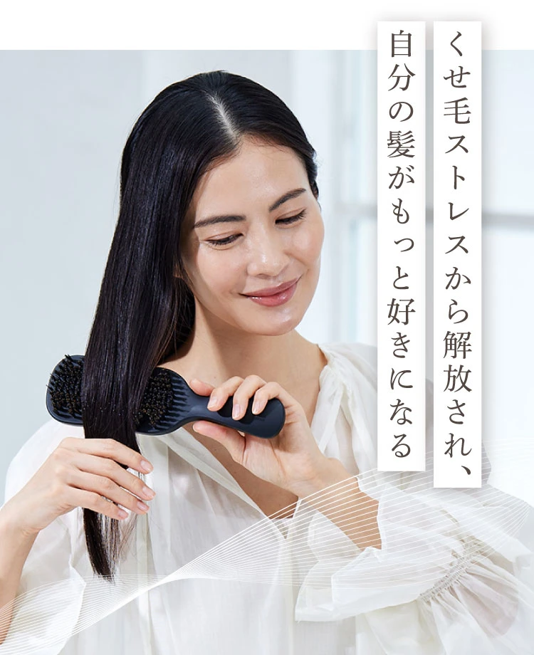 くせ毛ストレスから解放され、自分の髪がもっと好きになる
