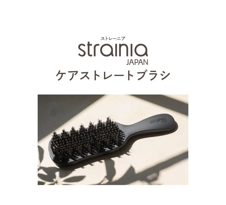 strainia ストレーニア ケアストレートブラシ 商品詳細