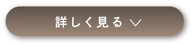 開く