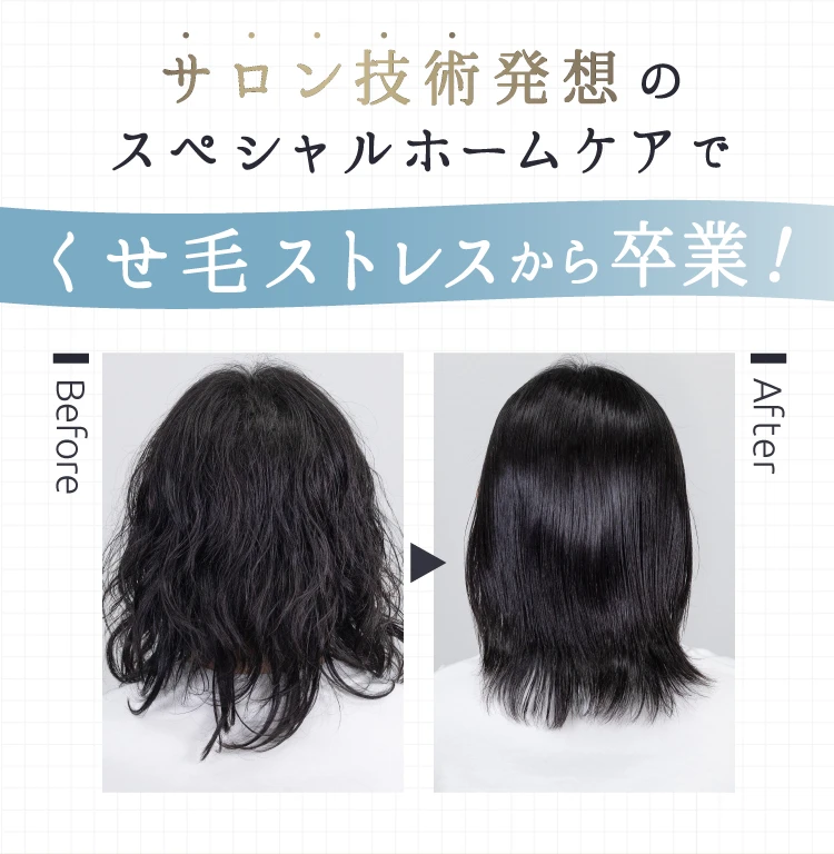 定期】ケアストレートマスク 2本組 strainia (ストレーニア) | amepla