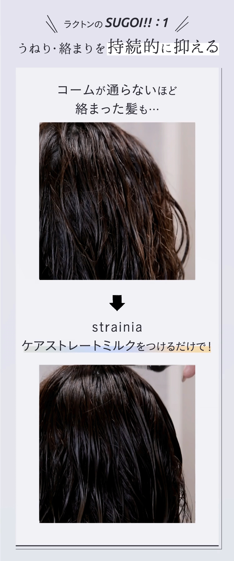 うねり・絡まりを持続的に抑える