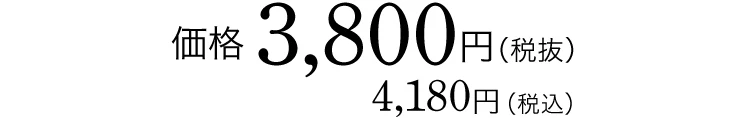 ケアストレートオイル 価格