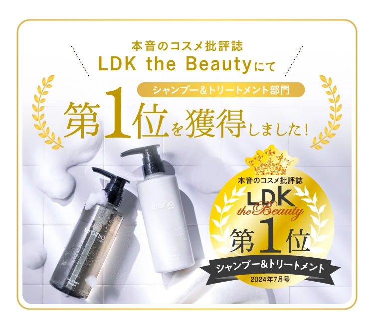 LDK the Beautyにてシャンプー&トリートメント部門 第一位を獲得！