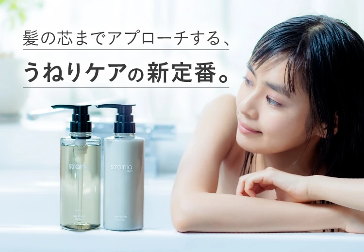ケアストレートシャンプー+ケアストレートトリートメントセット