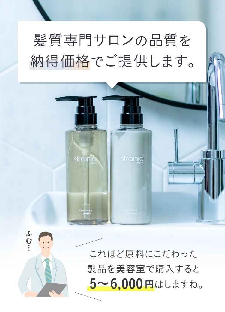 ケアストレートシャンプー+ケアストレートトリートメントセット