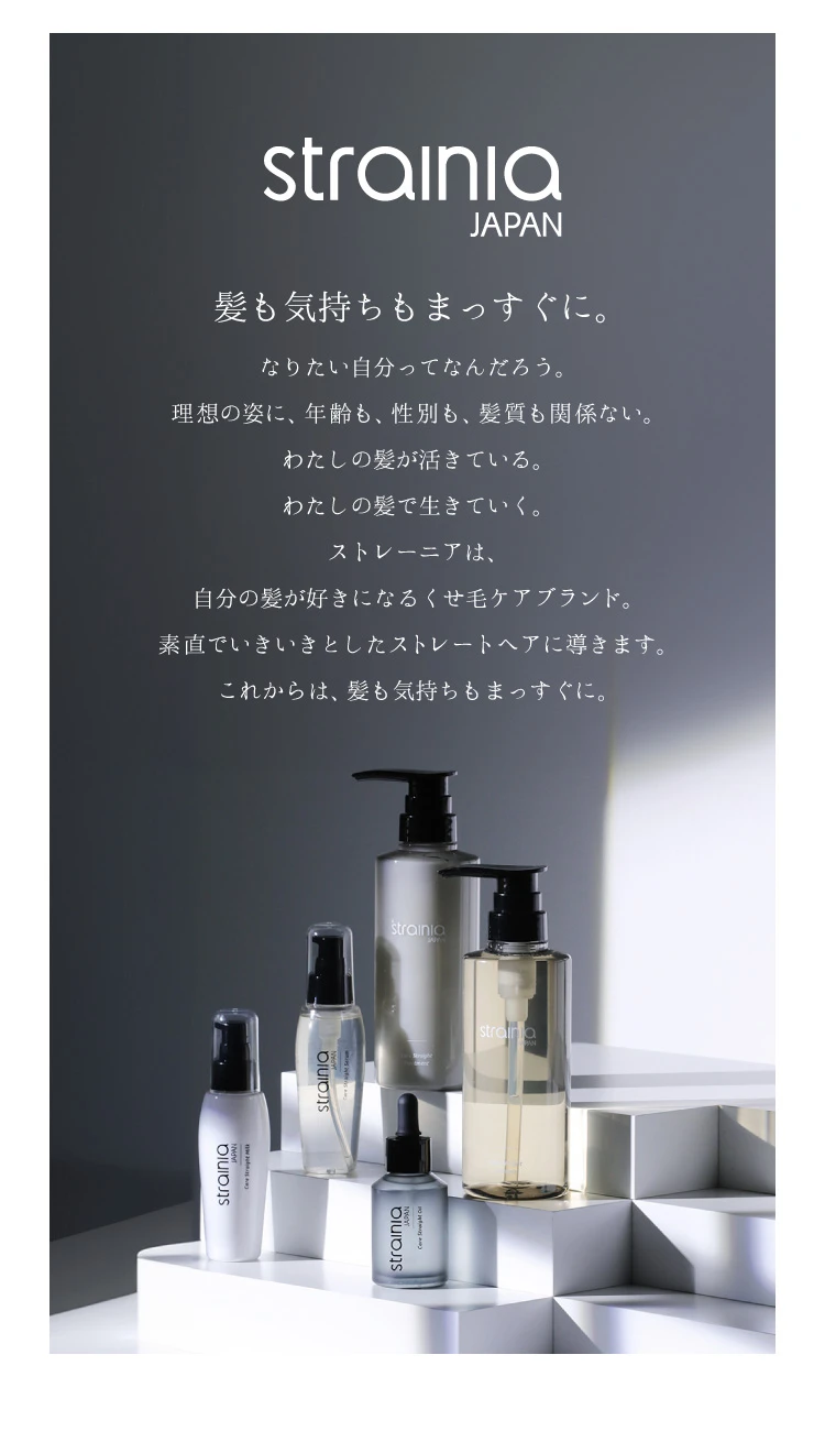 ケアストレートシャンプー+ケアストレートトリートメントセット