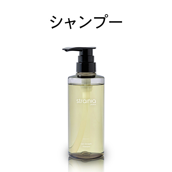 ケアストレートシャンプー+ケアストレートトリートメントセット