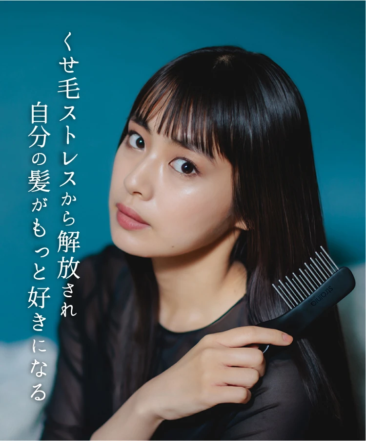 くせ毛ストレスから解放され　自分の髪がもっと好きになる