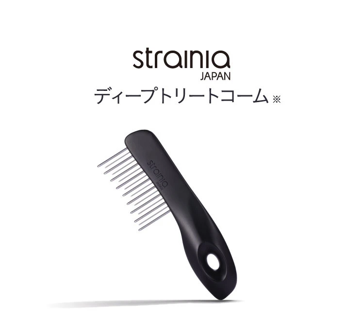 strainia ディープトリートコーム 商品名