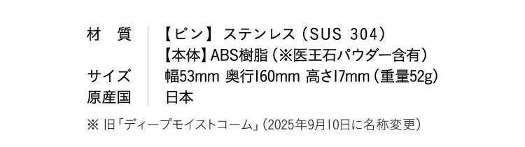 strainia ディープトリートコーム 商品価格