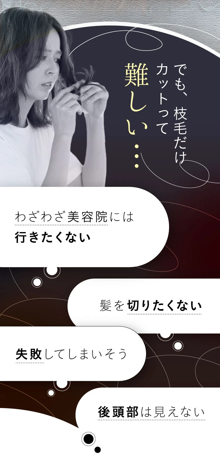 ポイントケアカッター strainia (ストレーニア) | amepla