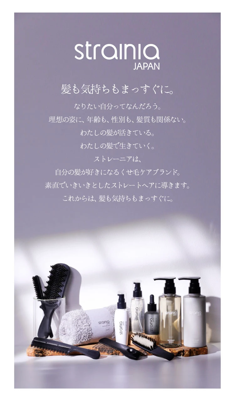 ポイントケアカッター strainia (ストレーニア) | amepla