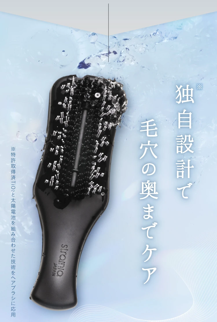 スカルプリペアブラシ strainia (ストレーニア) | amepla