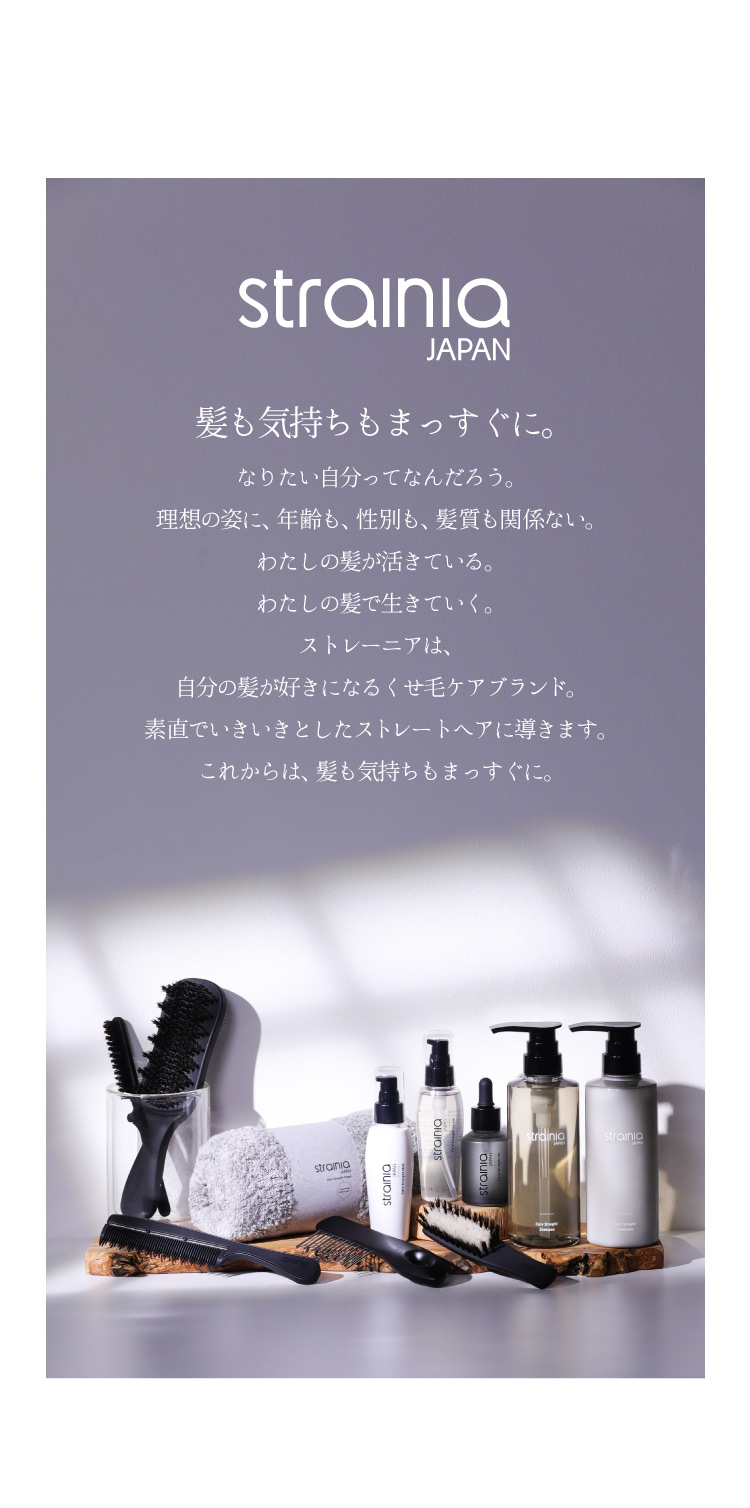 シルクケアブラシ strainia (ストレーニア) | amepla