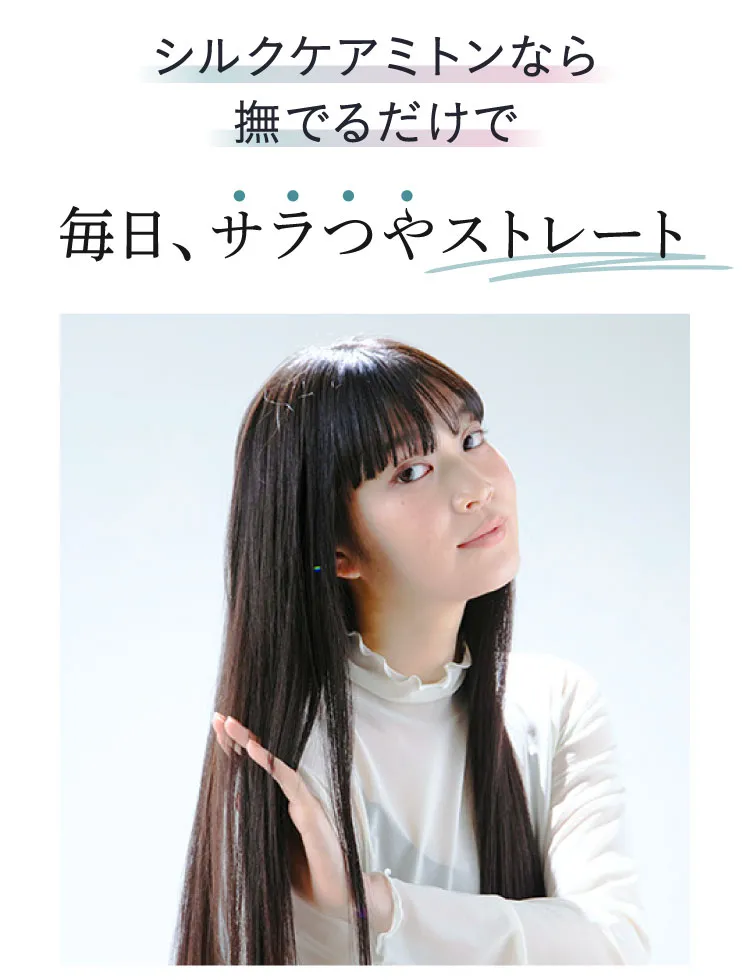 介護疲れです「ミトンシアターそうだったらいいのにな」 公式】シルクケアミトン strainia ( ストレーニア ) | amepla