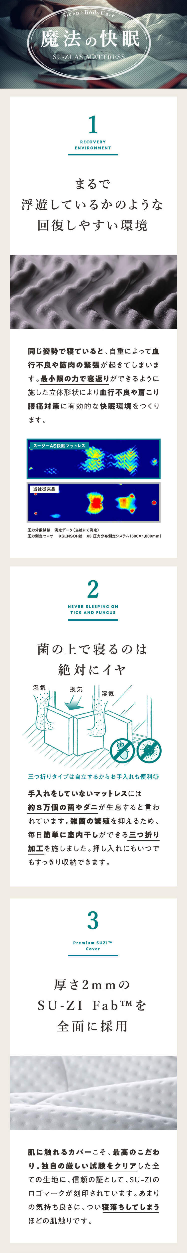 まるで浮遊しているかのような回復しやすい環境