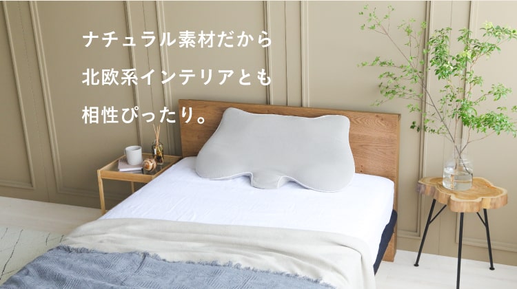 横寝枕 MUGON2 SU-ZI(スージー) | amepla