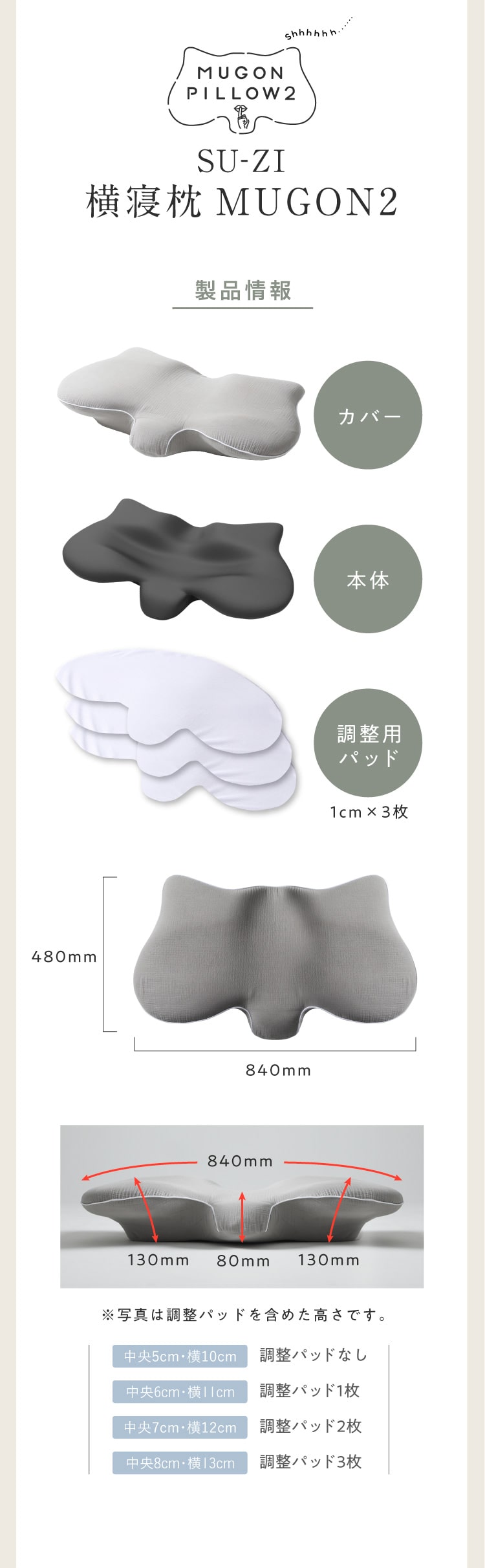 横寝枕 MUGON2([2個セット]10%OFF) SU-ZI(スージー) | amepla