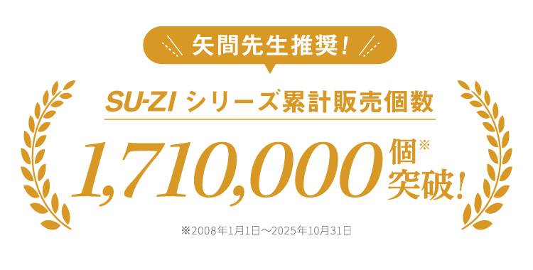累計販売個数