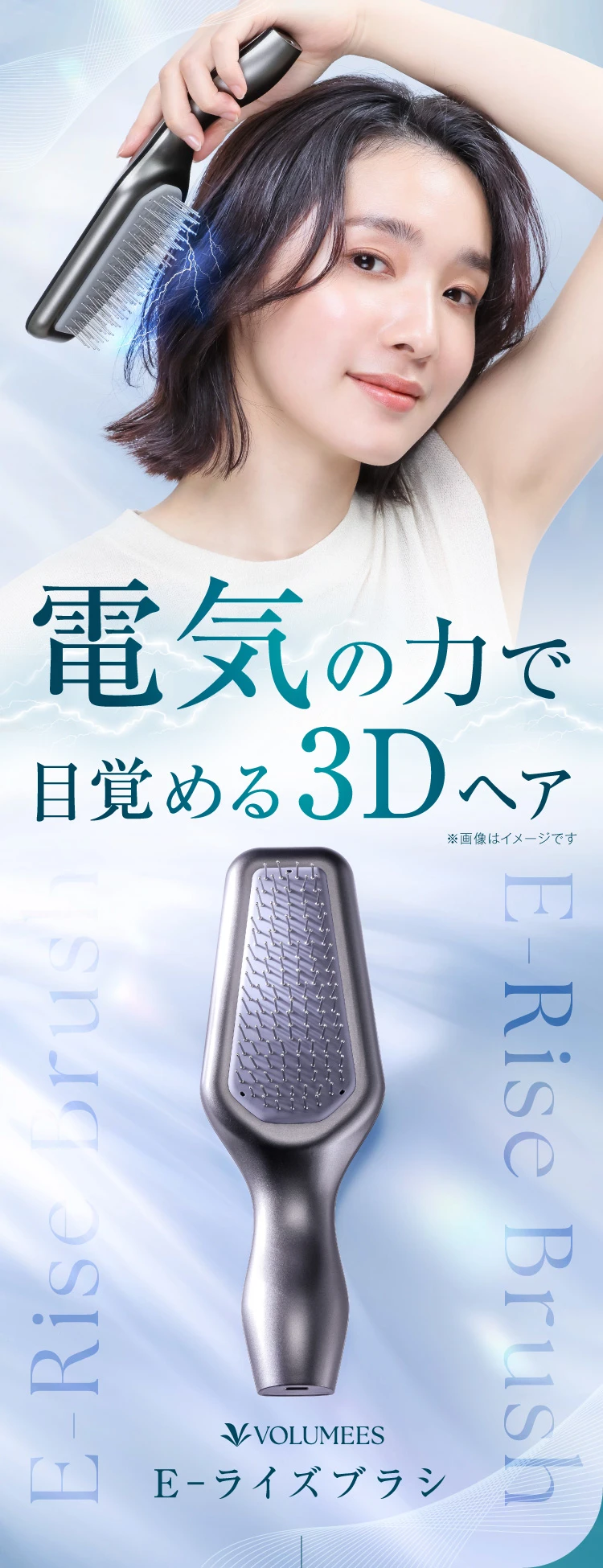 ホルミシスシリコンローラー　1本　＋ホルミシスシリコンプレート小判型プレゼント E-ライズブラシ VOLUMEES（ボルミース） | amepla