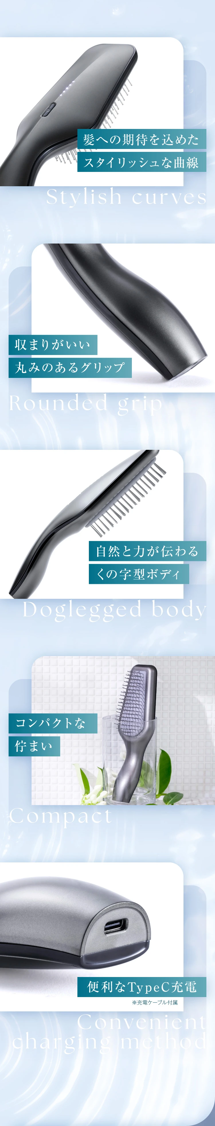 髪への期待を込めたスタイリッシュな曲線