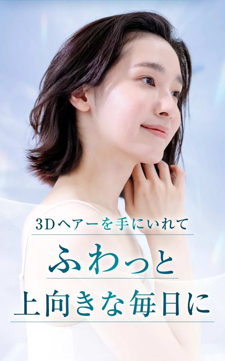 ふわっと上向きな毎日に