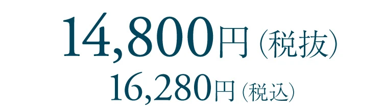 商品価格