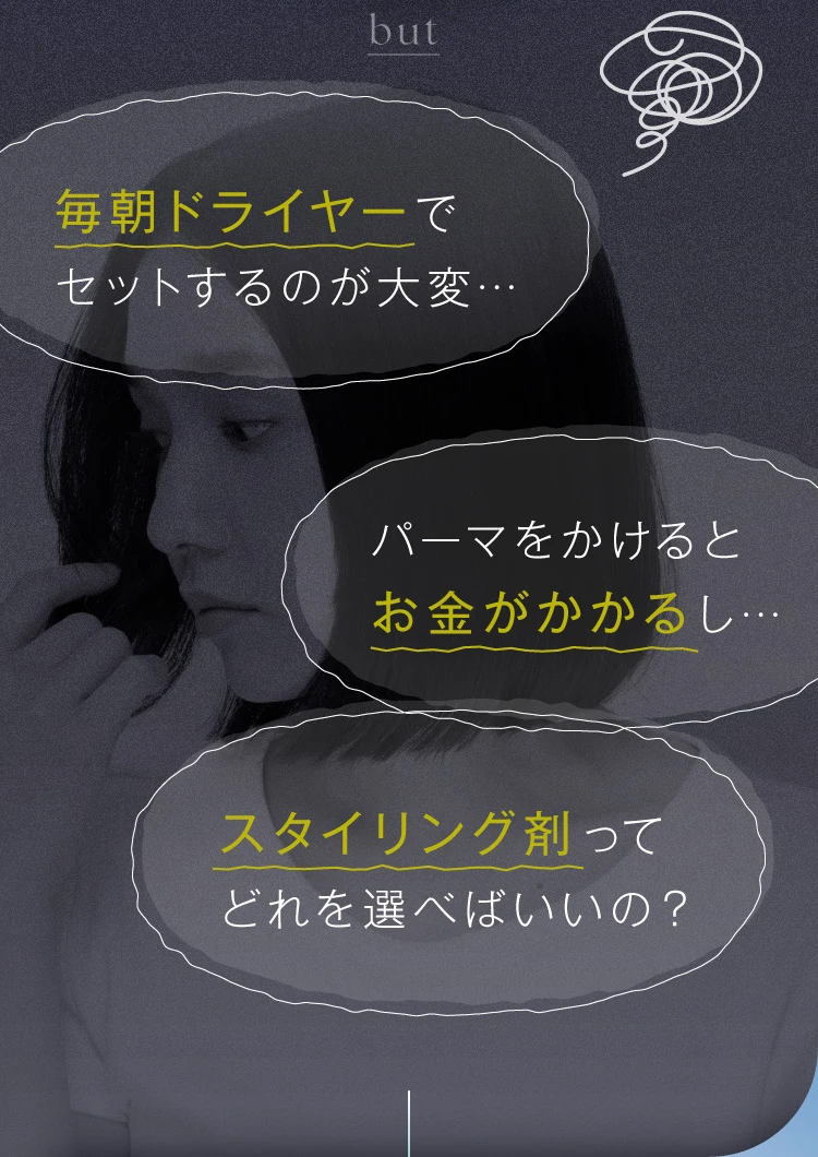 髪に関するお悩み