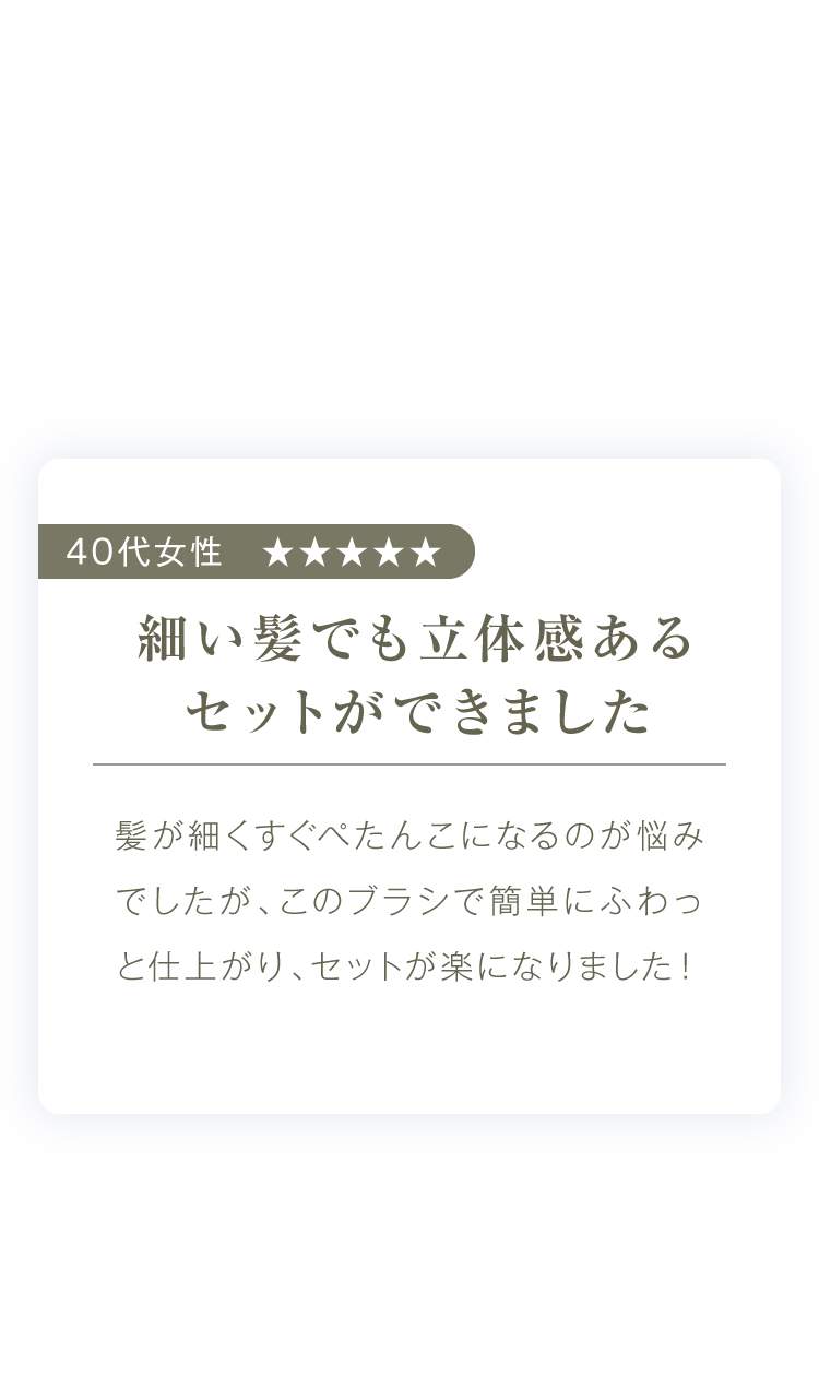 立体感あるセットができました