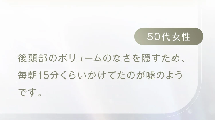 50代女性感想