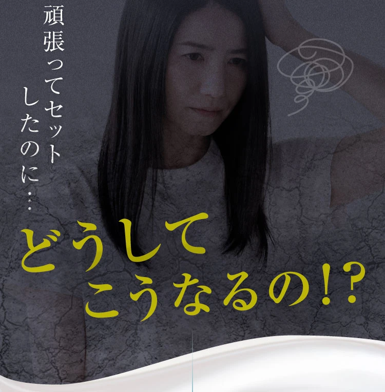どうしてこうなるの！？
