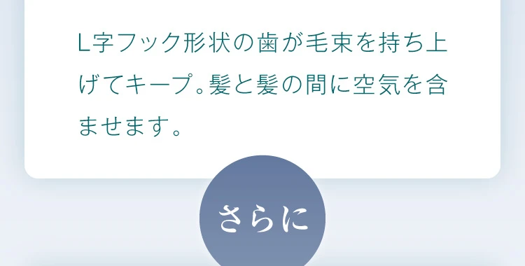 空気を含ませます