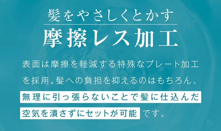 摩擦レス加工