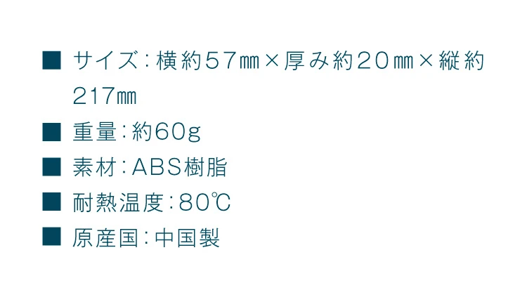 商品説明