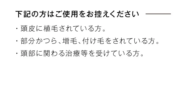 下記の方はご使用をお控えください