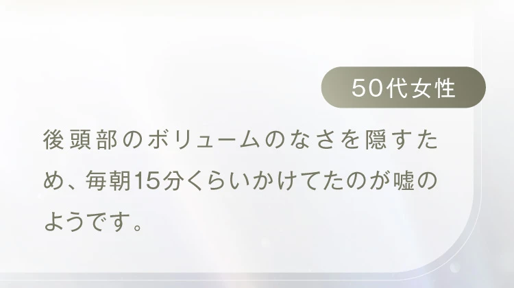 50代女性感想