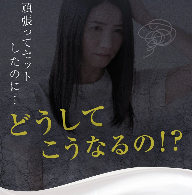 どうしてこうなるの！？