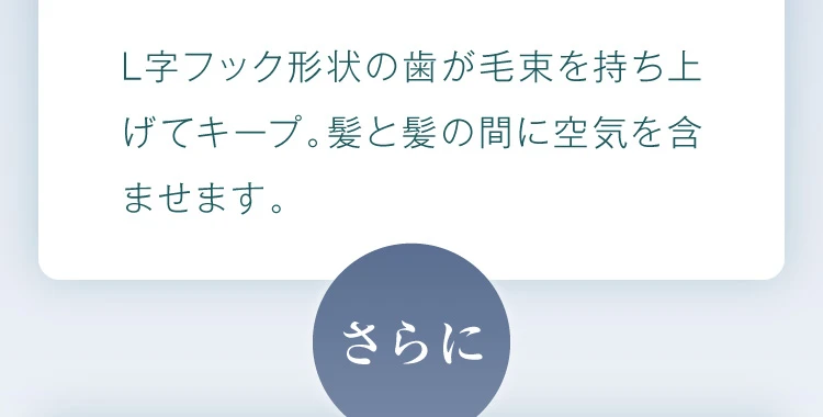 空気を含ませます