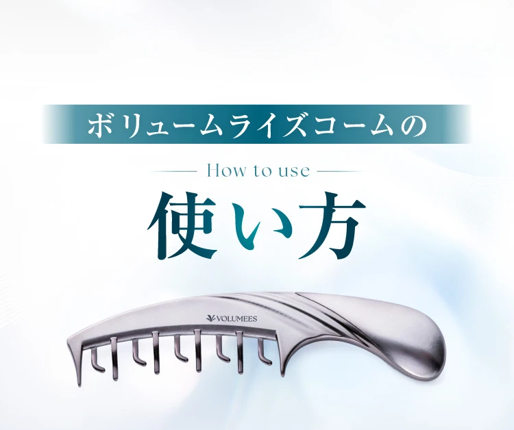 使い方