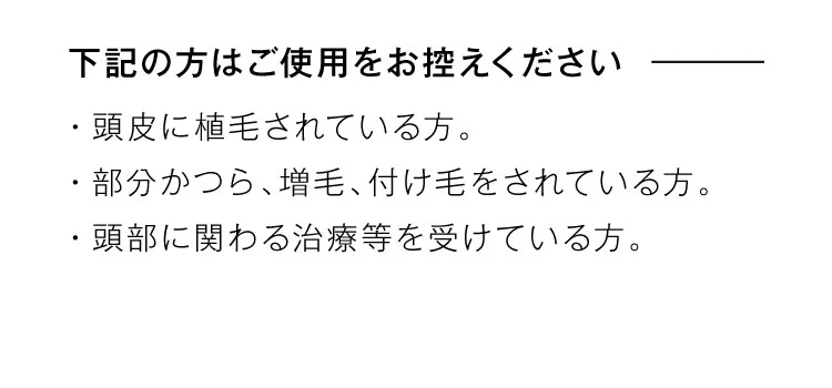下記の方はご使用をお控えください