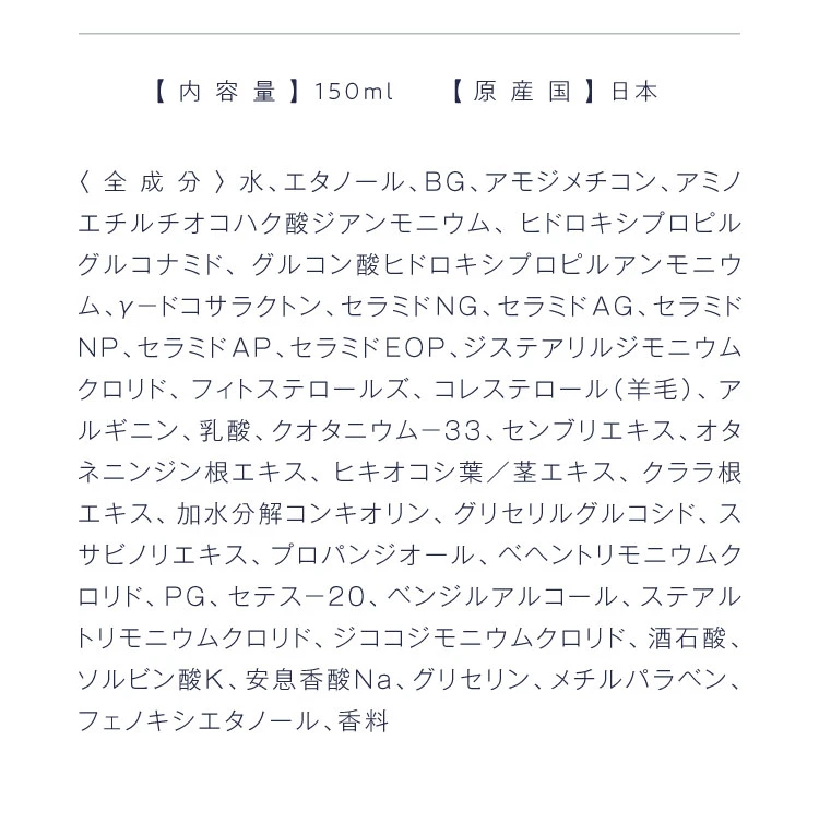 ボリュームライズミスト 製品情報