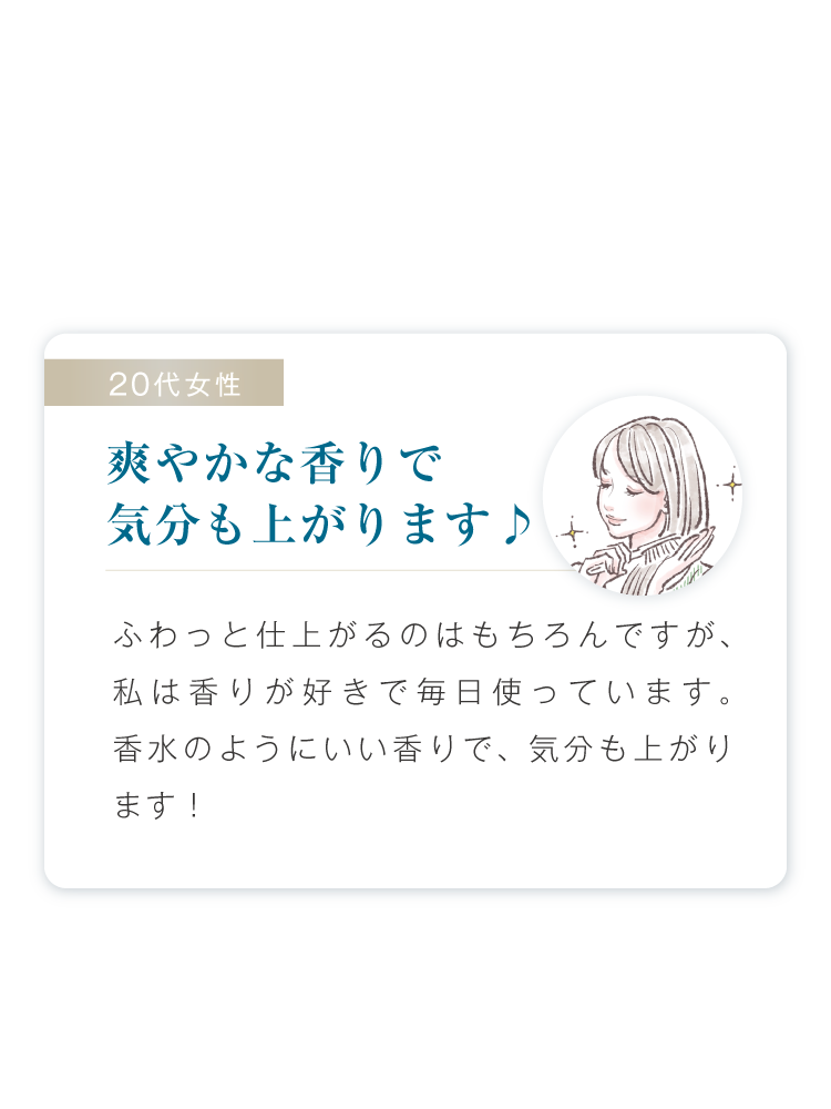 朝のセット時間が楽しくなりました！