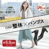 カラー整体パンプス